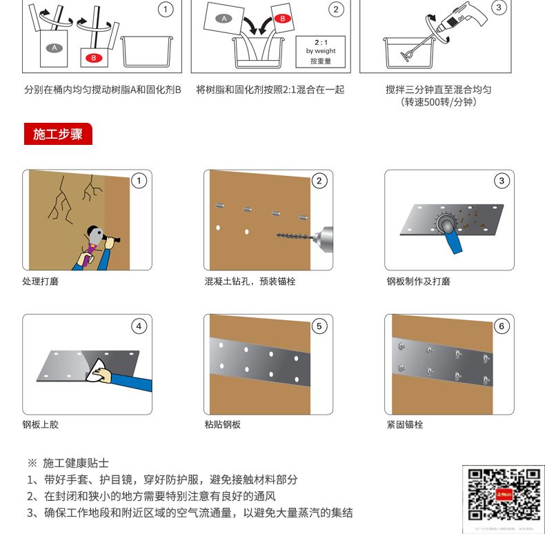 包钢杨浦粘钢加固施工过程